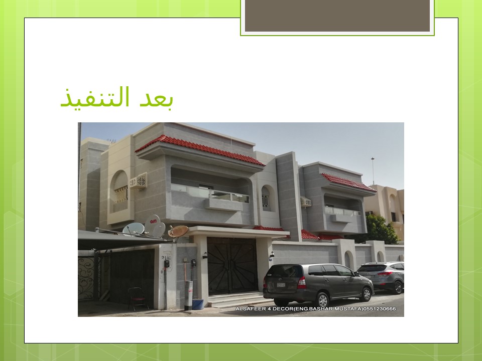 alsafeer-project