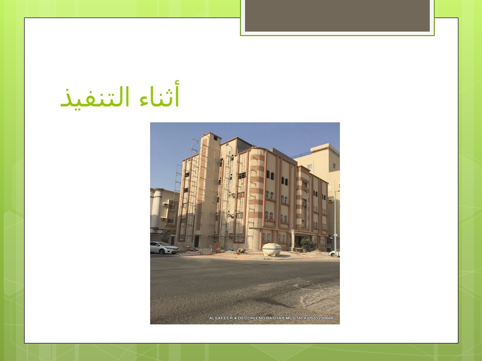 alsafeer-project